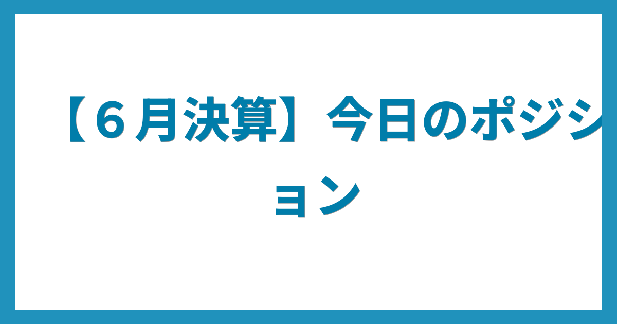 億トレーダーのコツコツFX日記