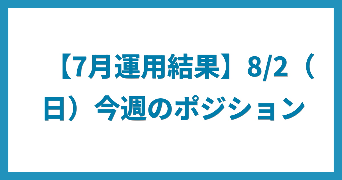 億トレーダーのコツコツFX日記
