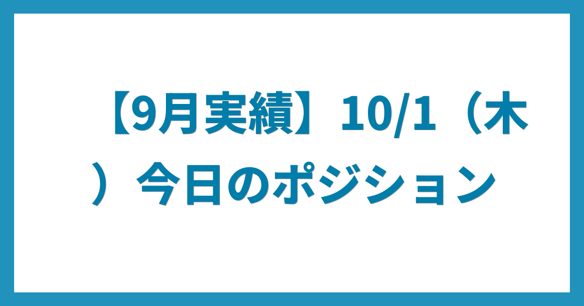 億トレーダーのコツコツFX日記