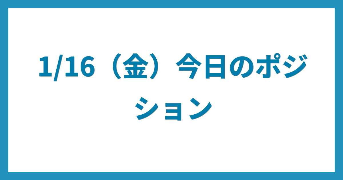 億トレーダーのコツコツFX日記