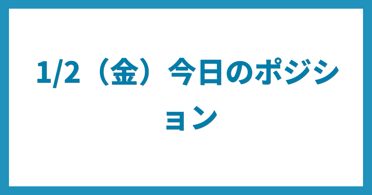 億トレーダーのコツコツFX日記