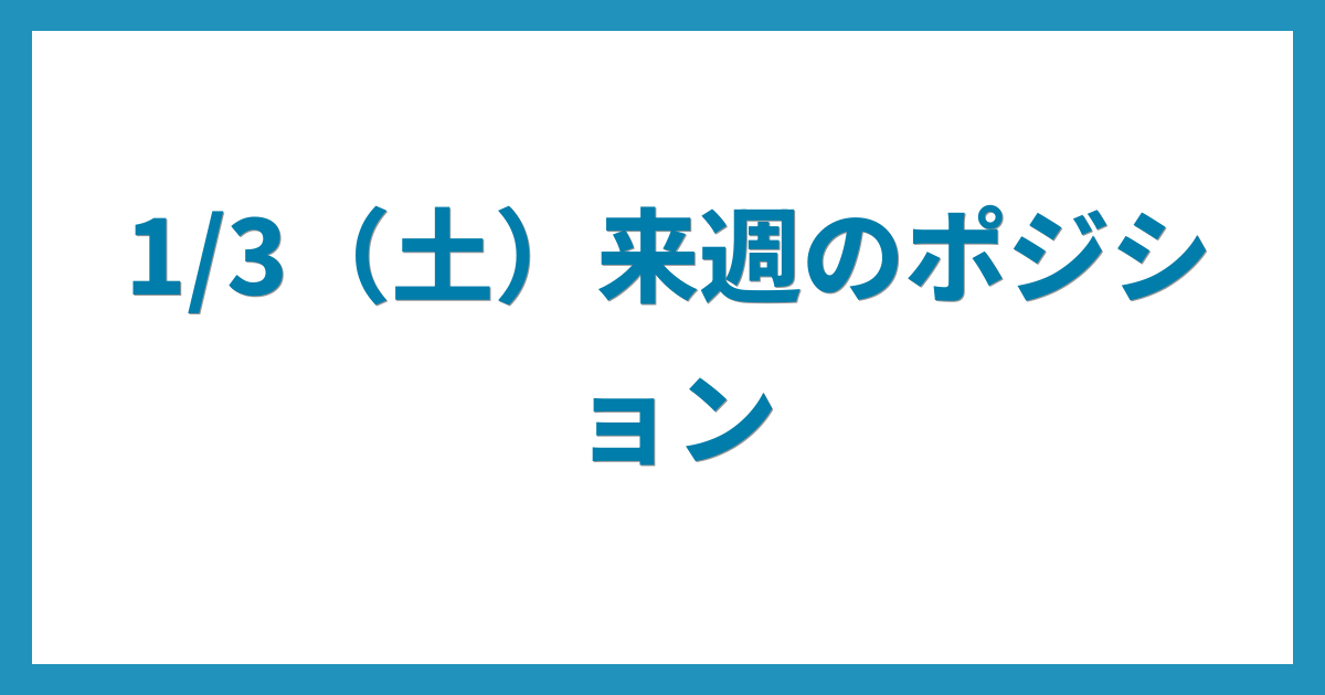 億トレーダーのコツコツFX日記