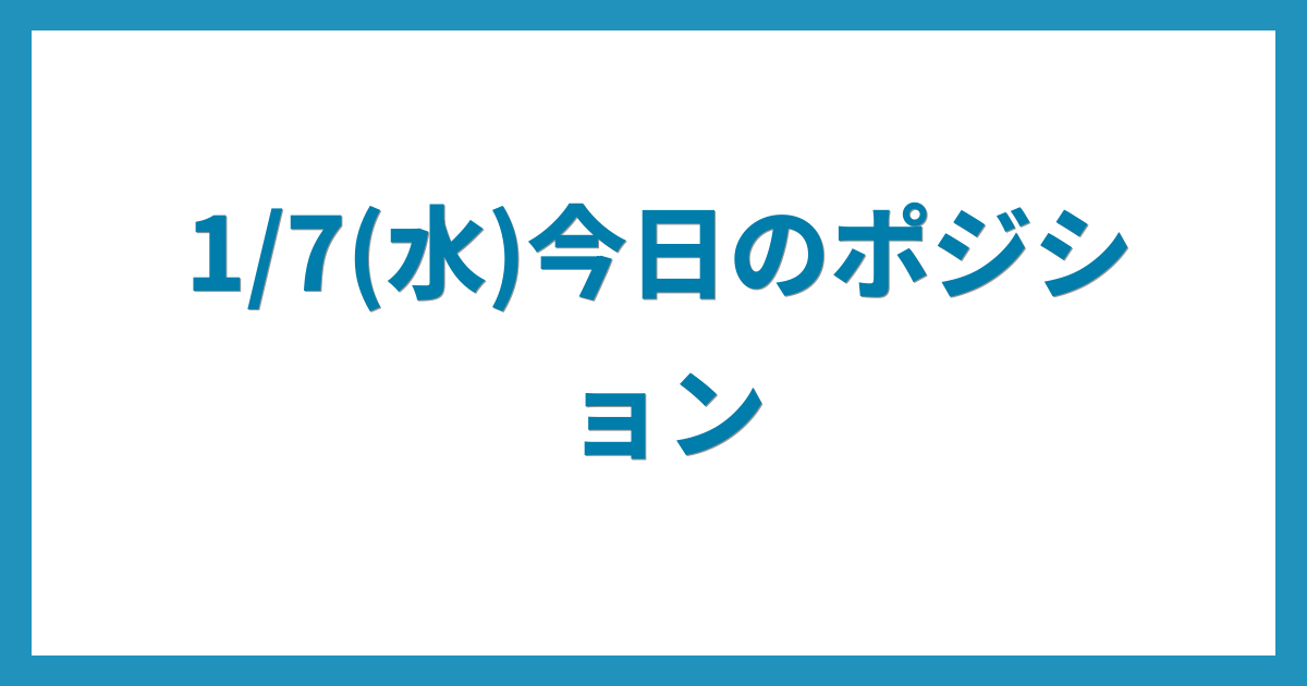 億トレーダーのコツコツFX日記