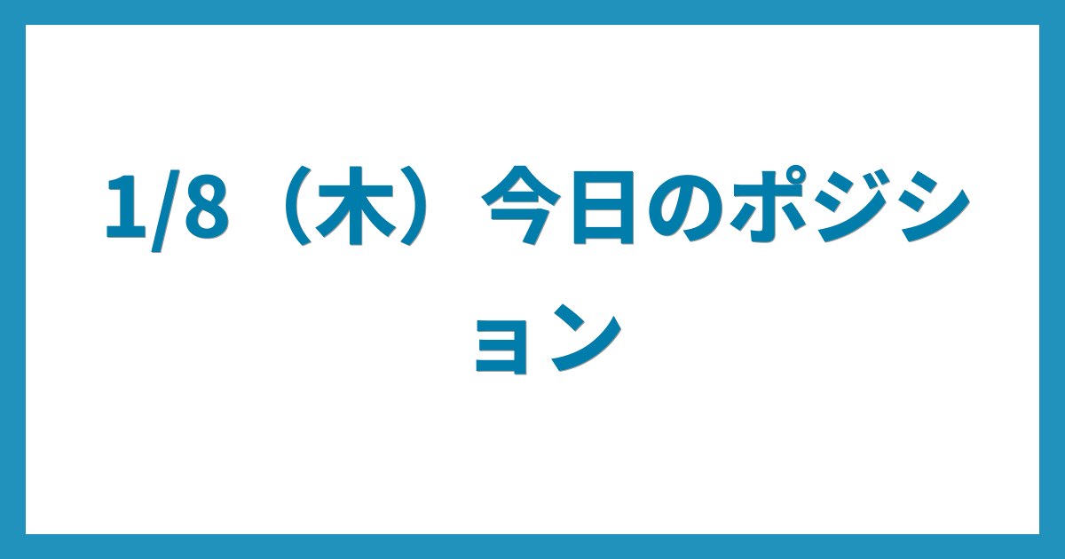 億トレーダーのコツコツFX日記