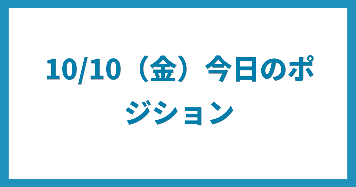 億トレーダーのコツコツFX日記
