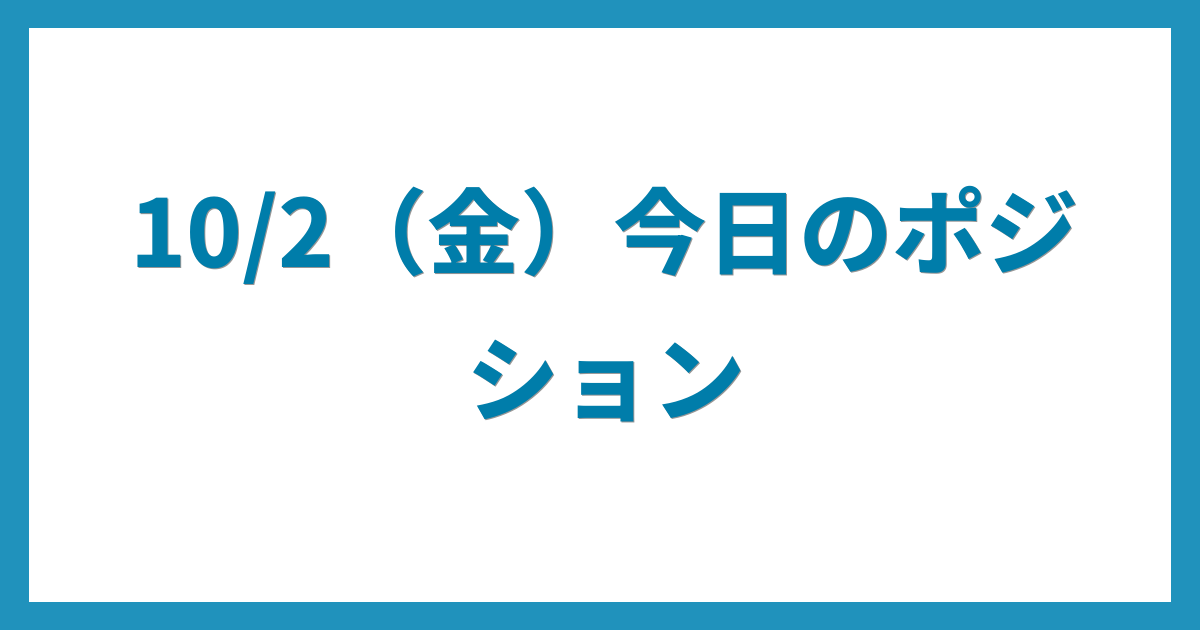 億トレーダーのコツコツFX日記