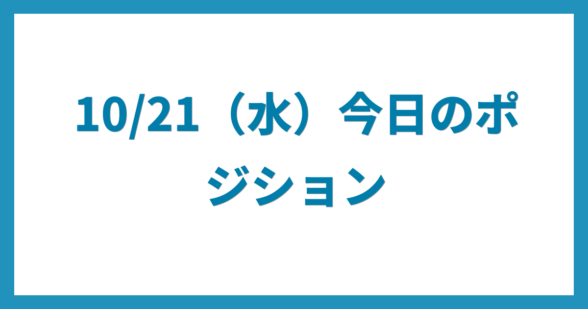 億トレーダーのコツコツFX日記