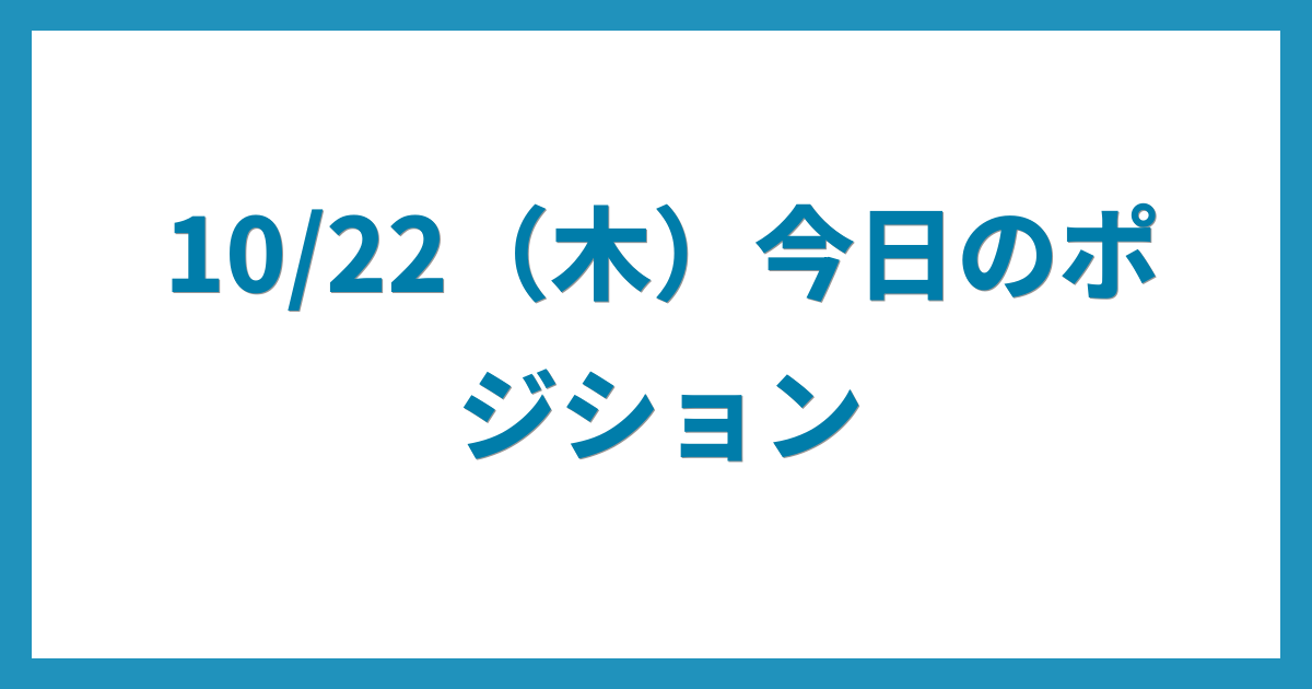 億トレーダーのコツコツFX日記
