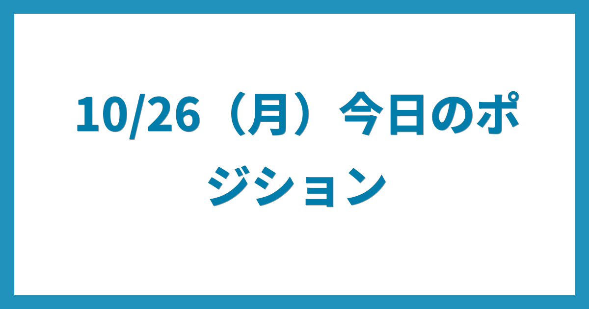 億トレーダーのコツコツFX日記