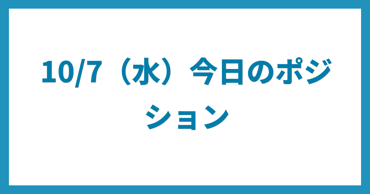 億トレーダーのコツコツFX日記