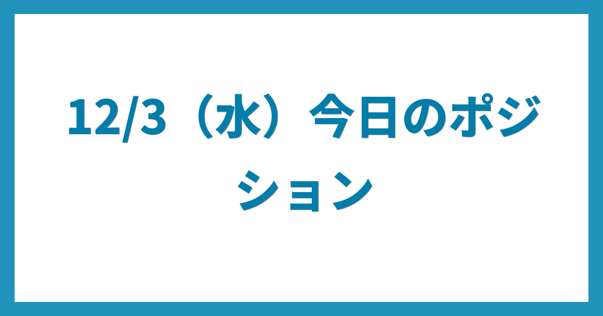 億トレーダーのコツコツFX日記