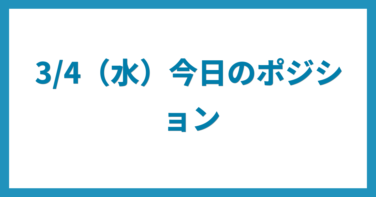 億トレーダーのコツコツFX日記