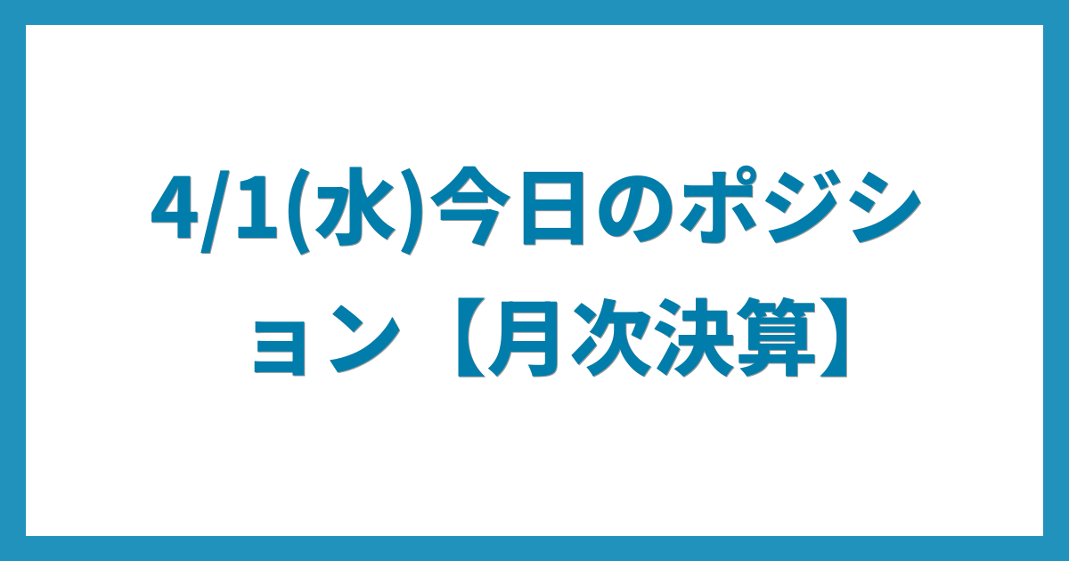 億トレーダーのコツコツFX日記