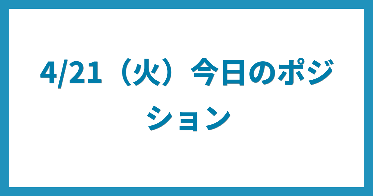 億トレーダーのコツコツFX日記