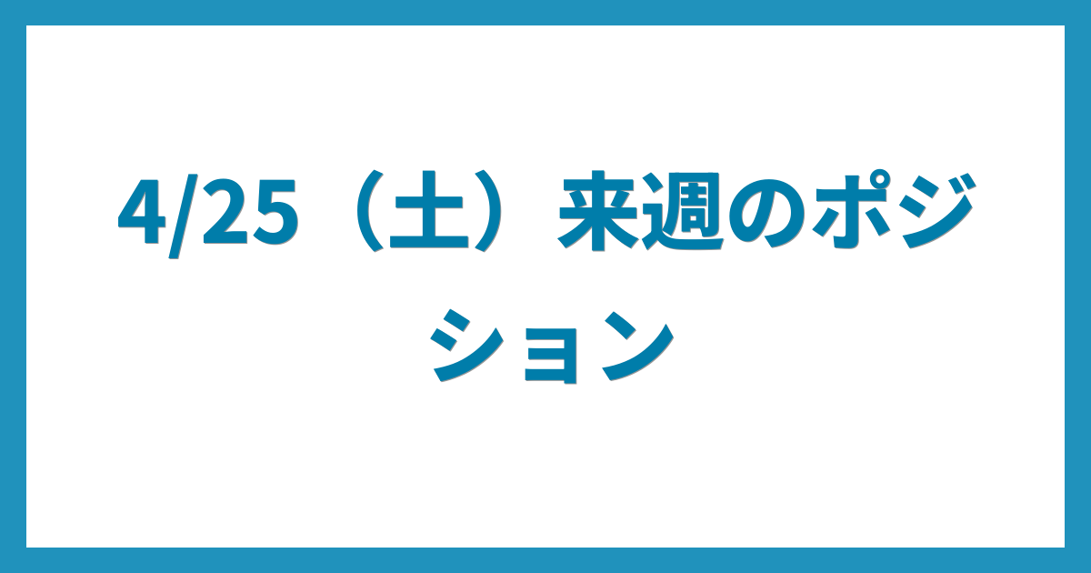 億トレーダーのコツコツFX日記