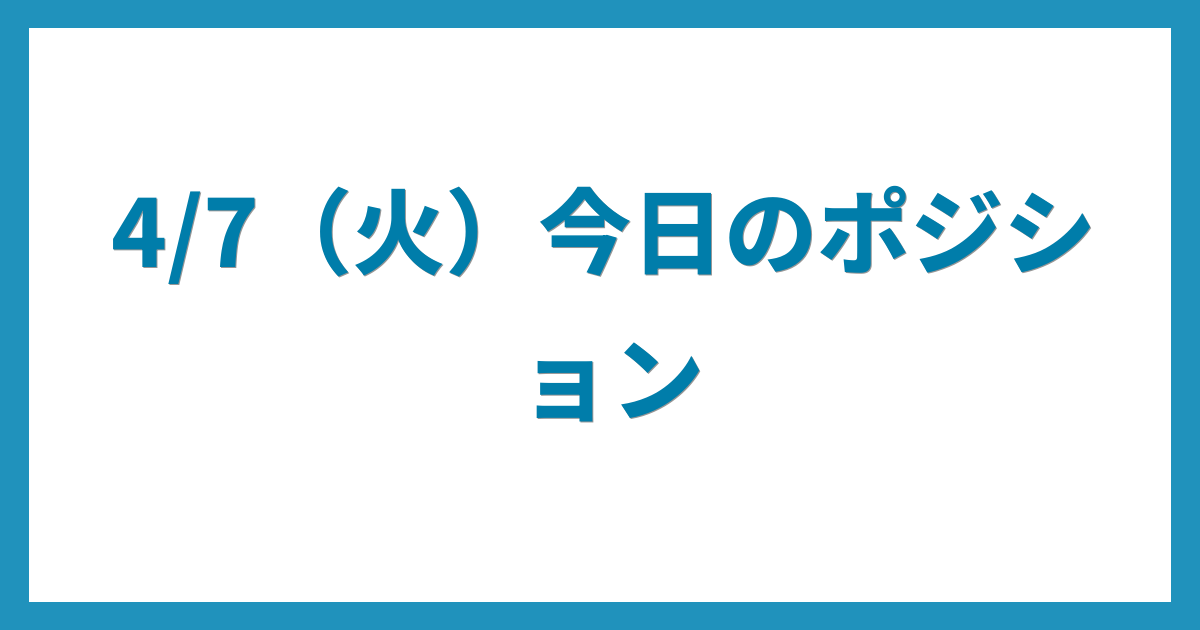 億トレーダーのコツコツFX日記