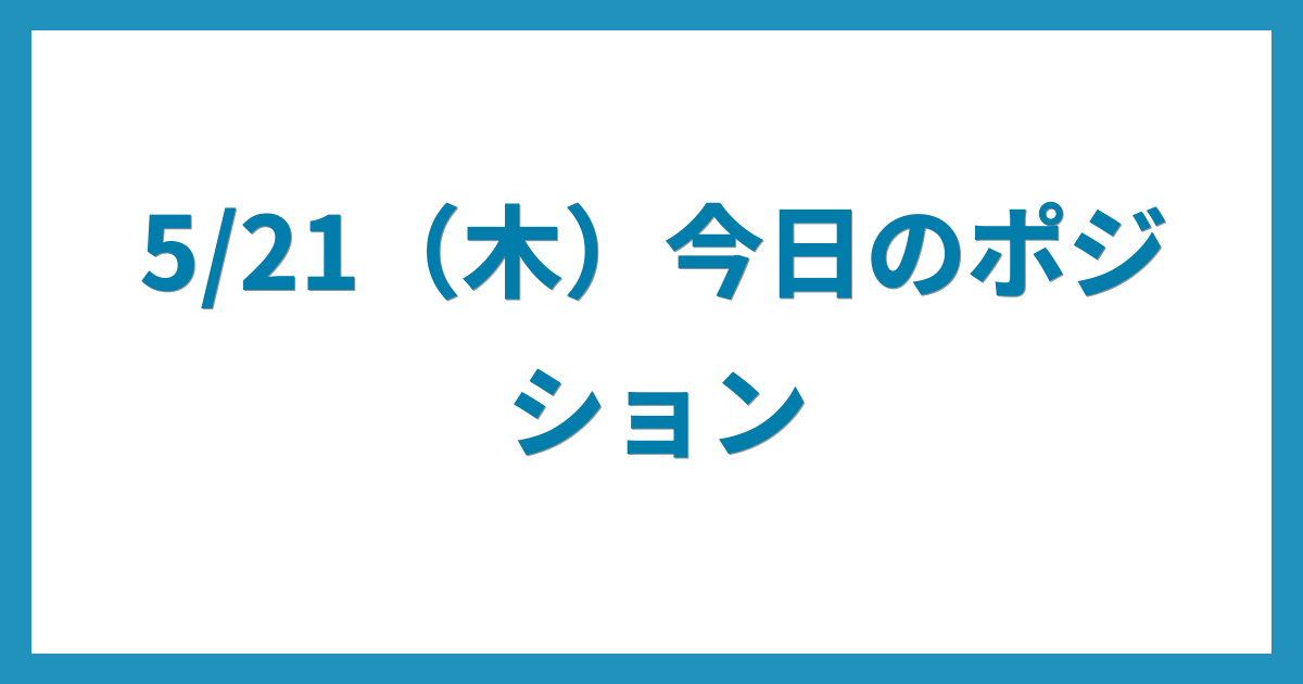 億トレーダーのコツコツFX日記
