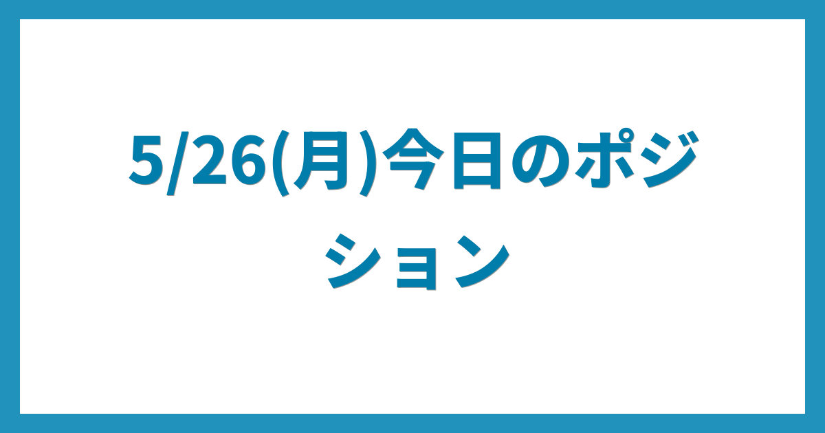 億トレーダーのコツコツFX日記
