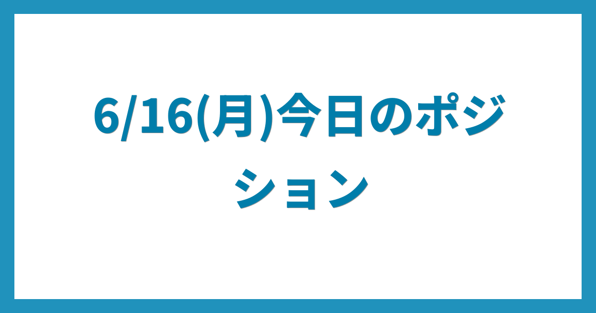 億トレーダーのコツコツFX日記