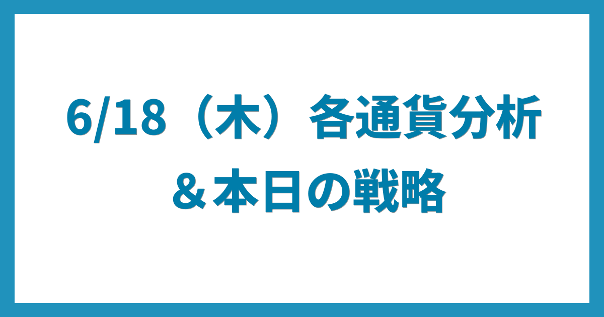 億トレーダーのコツコツFX日記