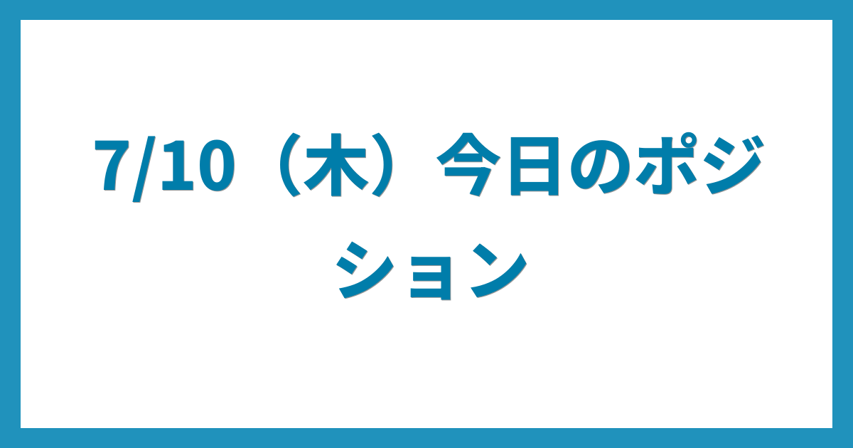 億トレーダーのコツコツFX日記