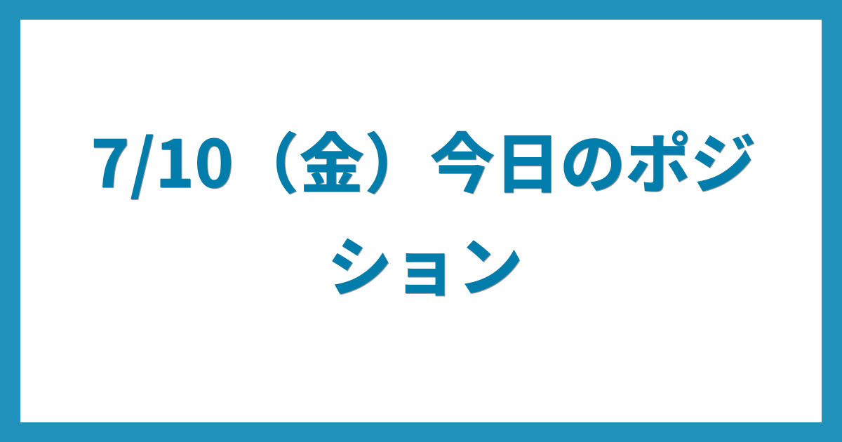 億トレーダーのコツコツFX日記