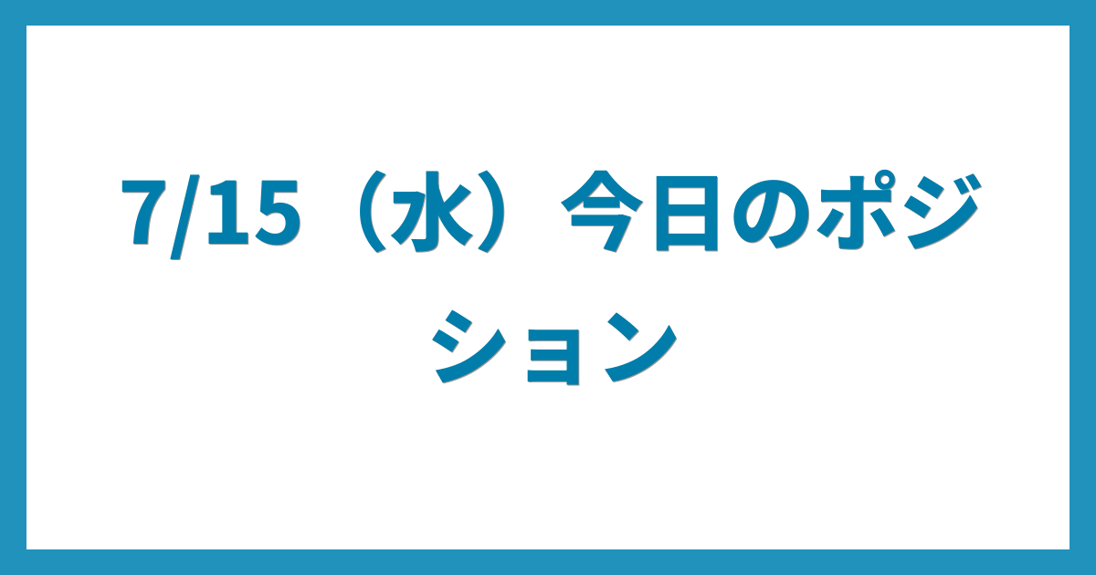 億トレーダーのコツコツFX日記