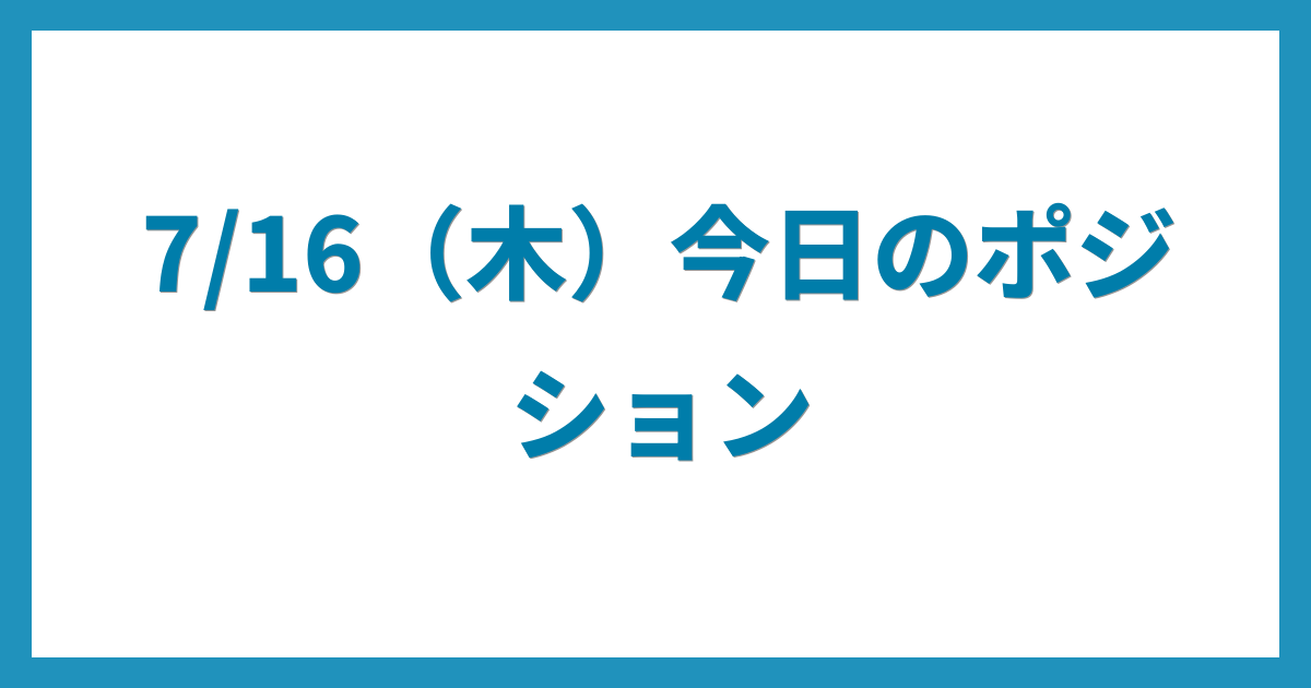 億トレーダーのコツコツFX日記