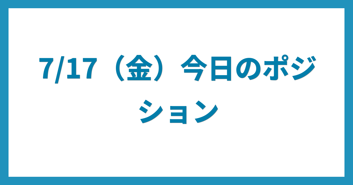 億トレーダーのコツコツFX日記