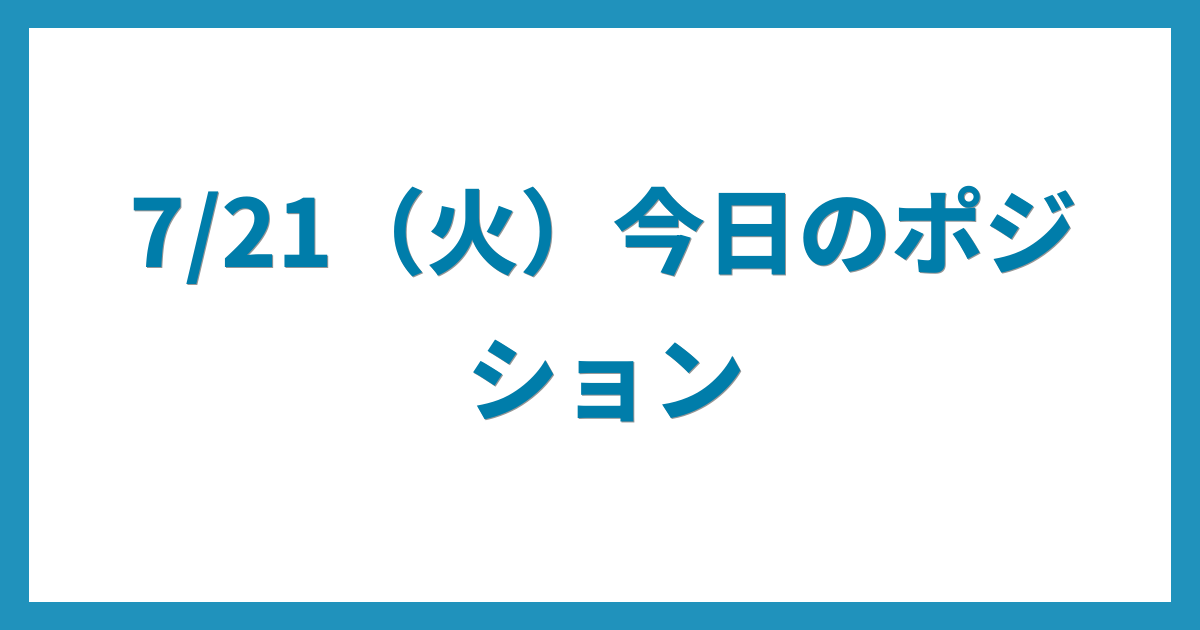 億トレーダーのコツコツFX日記