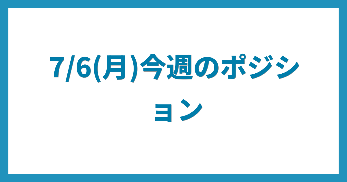 億トレーダーのコツコツFX日記