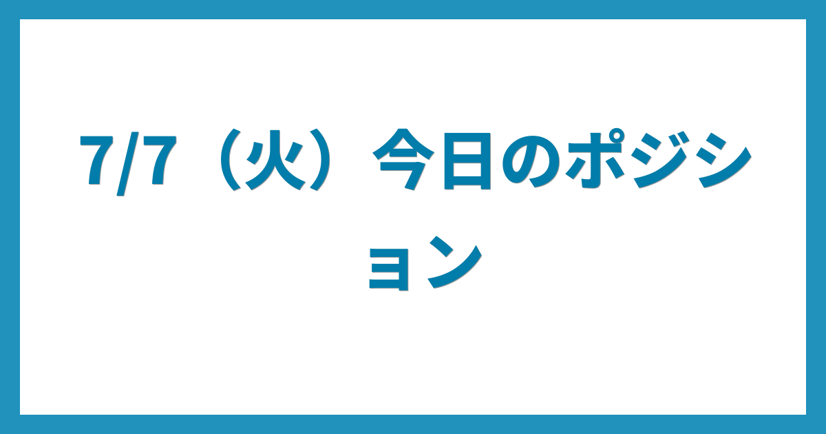 億トレーダーのコツコツFX日記
