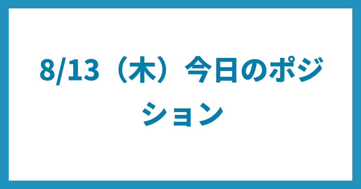 億トレーダーのコツコツFX日記