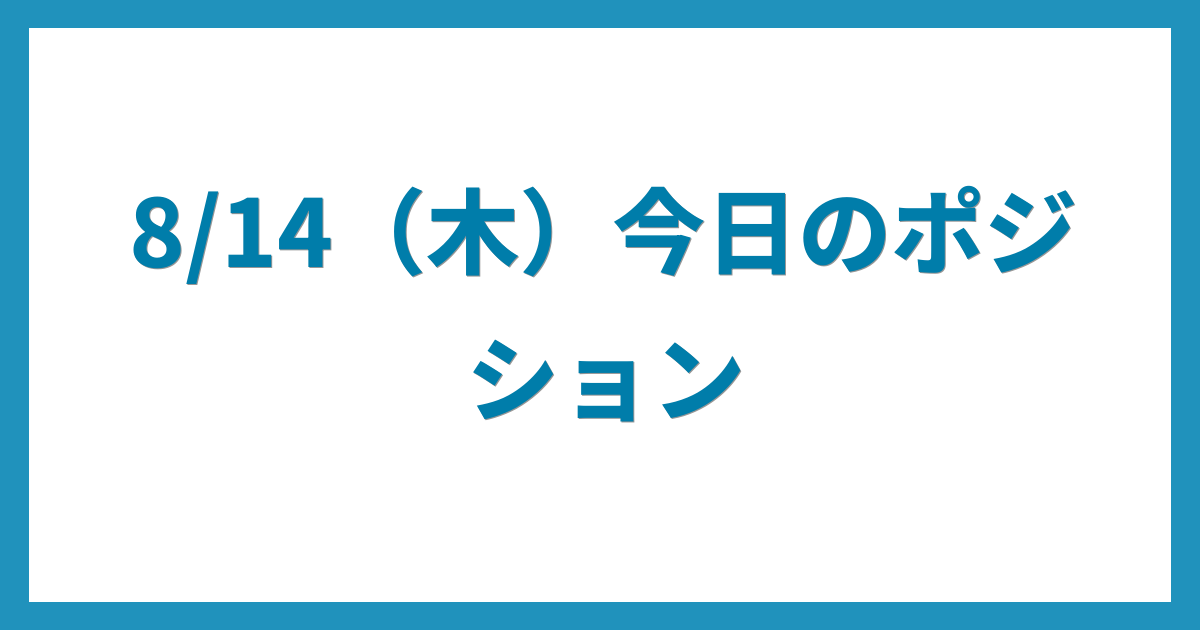 億トレーダーのコツコツFX日記