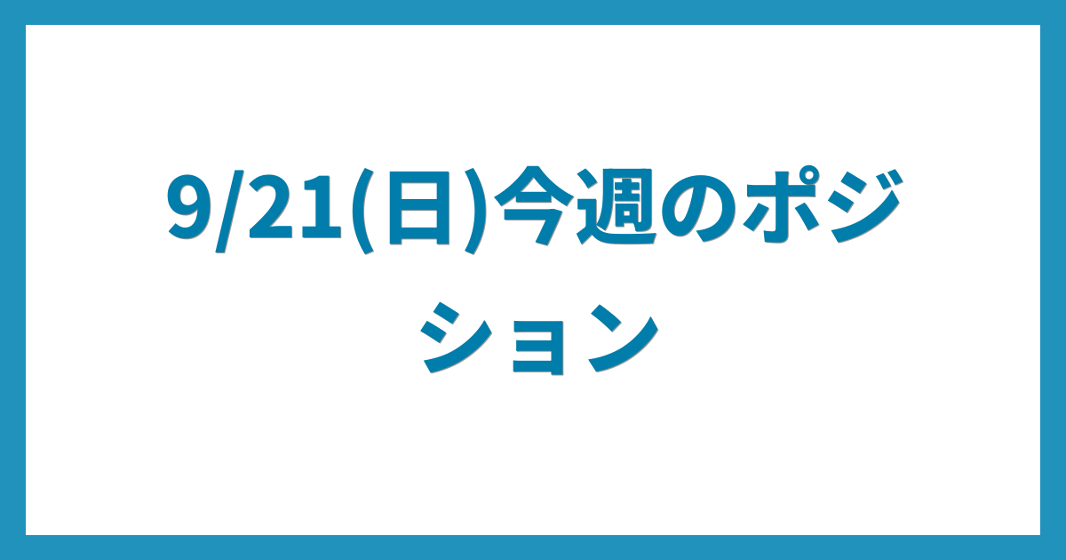 億トレーダーのコツコツFX日記