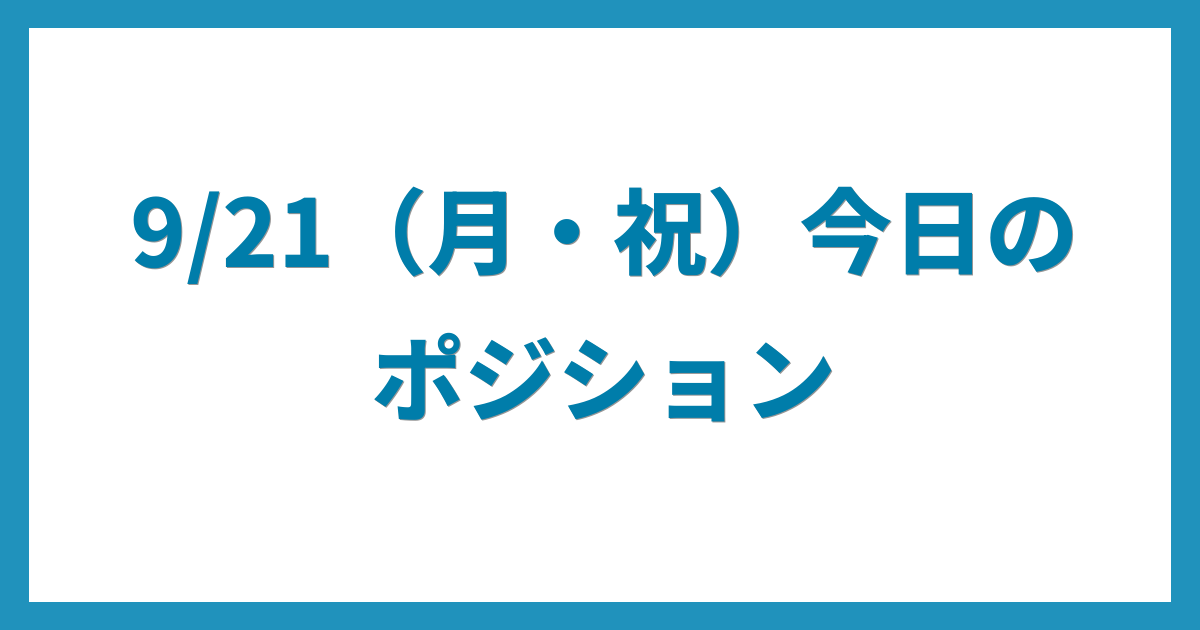 億トレーダーのコツコツFX日記